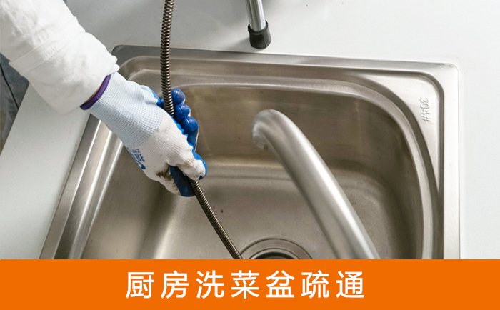泸定洗菜池疏通